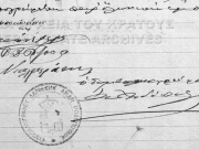 Η υπογραφή του Χασάν Ετέμ σε συμβολαιογραφικό έγγραφο © ΓΑΚ/ΑΝΛ, Αρχείο Ροδόπουλου, αρ. 5016/1886