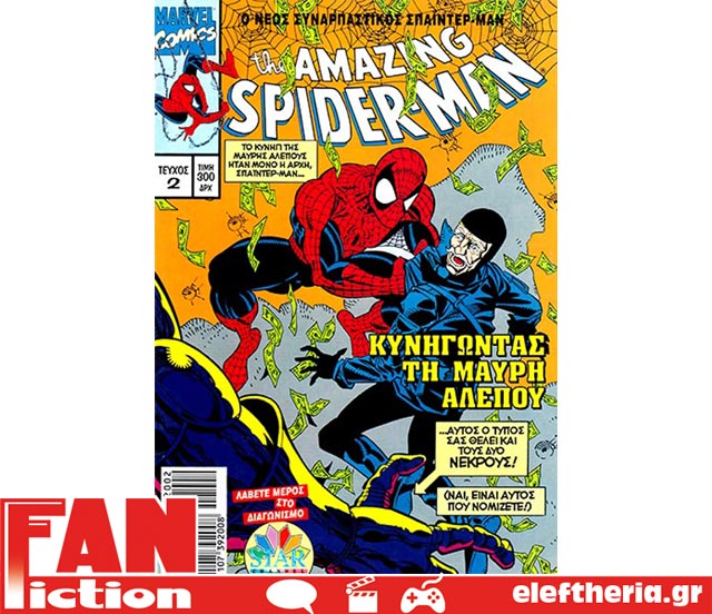 Amazing Spider Man002