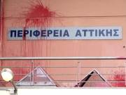 Επίθεση «Ρουβίκωνα» στην Περιφέρεια Αττικής