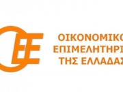 Στήριξη στους οικονομολόγους βουλευτές προσβλέπει το ΟΕΕ