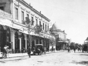 ΛΑΡΙΣΑ. Οδός Αλεξάνδρας. Επιστολικό δελτάριο των Μαργαρίτη -Γκινάκου από την Αθήνα.  Αρχές δεκαετίας του 1930. Αρχείο Φωτοθήκης.