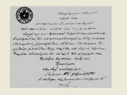 Τηλεγράφημα του προέδρου της Ζαππείου Επιτροπής  (έγκριση μειοδοτικής δημοπρασίας υπέρ του Δημητρίου Καλύβα).  © ΓΑΚ/ΑΝΛ, Αρχείο Ροδόπουλου, αρ. 15576/1894  *Βλ. Α’ Μέρος: Σάββατο 7 Απριλίου 2018
