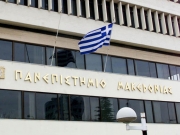 Κλειστό και σήμερα το Πανεπιστήμιο Μακεδονίας