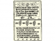 Οι επιγραφές στη βρύση του ναού των Εισοδίων  της Θεοτόκου στον Άνω Βόλο