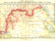 Χάρτης της προς την Ήπειρον και Μακεδονίαν οροθετικής γραμμής της Ελλάδος, του Μιχ. Χρυσοχόου. 1878. 