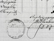 Οι υπογραφές των αδελφών Γ. και Θ. Πετσαρίδη σε συμβολαιογραφικό έγγραφο.  © ΓΑΚ/ΑΝΛ, Αρχείο Ιωαννίδη, αρ. 19712/1896.