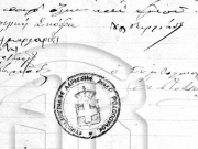 Η υπογραφή της Αγγελικής Κ. Σκόδρα σε συμβολαιογραφικό έγγραφο © ΓΑΚ/ΑΝΛ, Αρχείο Ροδόπουλου, αρ. 3447/1885