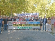 Διαμαρτυρία μαθητών και καθηγητών στη Λάρισα (Φωτ.)