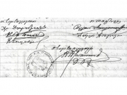Η υπογραφή του Χρήστου Δημητριάδη σε συμβολαιογραφικό έγγραφο. © ΓΑΚ/ΑΝΛ, Αρχείο Ιωαννίδη, αρ. 15127/1893.