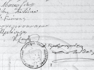 Η υπογραφή του Στέργιου Μπασδέκη  σε συμβολαιογραφικό έγγραφο. © ΓΑΚ/ΑΝΛ, Αρχείο Ροδόπουλου, αρ. 17095/1896