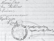 Η υπογραφή του Στέργιου Μπασδέκη  σε συμβολαιογραφικό έγγραφο. © ΓΑΚ/ΑΝΛ, Αρχείο Ροδόπουλου, αρ. 17095/1896