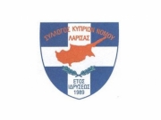Εκδηλώσεις μνήμης των Κυπρίων Λάρισας
