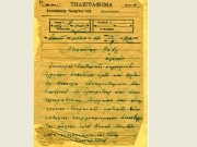 Τηλεγράφημα του διαδόχου Κωνσταντίνου  στην Στεφανία Φαβρ (Σεπτέμβριος 1898)  © ΓΑΚ/ΤΑΑ, Αρχείο Οικογένειας Φαβρ