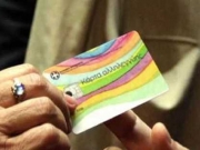 Πώς προμηθεύονται τις κάρτες οι δικαιούχοι του ΚΕΑ