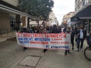 Διαδήλωση-διαμαρτυρία στην Καρδίτσα