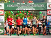 Προσκλητήριο εθελοντών  για το «Kissavos Marathon Race 2024 - Ευάγγελος Κουμπάρος»