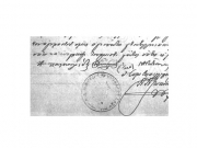 Η υπογραφή του Αναστασίου Πατσουρίδη  σε συμβολαιογραφικό έγγραφο  © ΓΑΚ/ΑΝΛ, Αρχείο Ιωαννίδη, αρ. 14148/1892