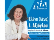 «Όραμα της Ν.Δ. και του Κυρ. Μητσοτάκη, μια αυτοδύναμη Ελλάδα»