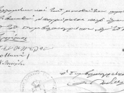 Η υπογραφή του ιατρού Κωνσταντίνου Γερογιώκα σε συμβολαιογραφικό έγγραφο © ΓΑΚ/ΑΝΛ, Αρχείο Ροδόπουλου, αρ. 13664/1893