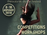 1.500 χορευτές από 33 χώρες στο Thessaloniki Dance Festival