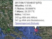 Νέος σεισμός 4,6 Ρίχτερ νοτιοδυτικά της Μυτιλήνης