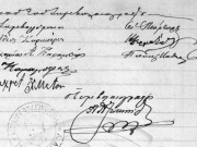 Η υπογραφή του Μεχμέτ Χατζημέτου σε συμβολαιογραφικό έγγραφο. © Γενικά Αρχεία του Κράτους, Αρχεία Ν. Λάρισας. Αρχείο Ροδόπουλου, φκ. 069, αρ. 24847/1900