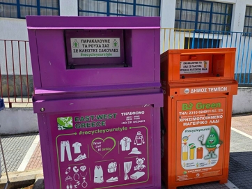 Ανακύκλωση μαγειρικών ελαίων στον Δήμο Τεμπών