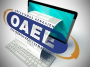 ΟΑΕΕ: Αναρτήθηκαν οι εισφορές 4ου διμήνου