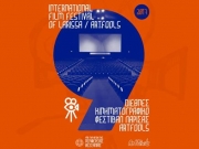 Ξεκινά το Διεθνές Κινηματογραφικό Φεστιβάλ