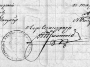 Η υπογραφή του Νικολάου Ι. Μακρή σε συμβολαιογραφικό έγγραφο © ΓΑΚ/ΑΝΛ, Αρχείο Ιωαννίδη, αρ. 18095/1895