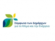 Παρεμβάσεις εξοικονόμησης ενέργειας στον Δήμο Ελασσόνας