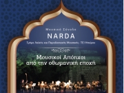 Μουσικοί Απόηχοι από την Οθωμανική Εποχή στα Τρίκαλα