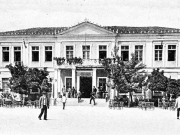 Το δικαστικό μέγαρο της Λάρισας στις αρχές του 20ού αιώνα. Αρχείο Νικολάου Παπαθεοδώρου. © Φωτοθήκη Λάρισας
