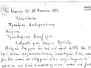 Επιστολή του δημάρχου Λάρισας Μ. Σάπκα προς τον Ελ. Βενιζέλο για την ανέγερση της Δημοτικής Αγοράς (1931)