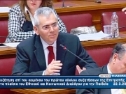 Μ. Χαρακόπουλος: Η Ευρώπη-φρούριο με την Ελλάδα εκτός των τειχών!