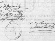 Η υπογραφή του Αβραάμ Δ. Αλχανάτ σε συμβολαιογραφικό έγγραφο © ΓΑΚ/ΑΝΛ, Αρχείο Ροδόπουλου, αρ. 14948/1894
