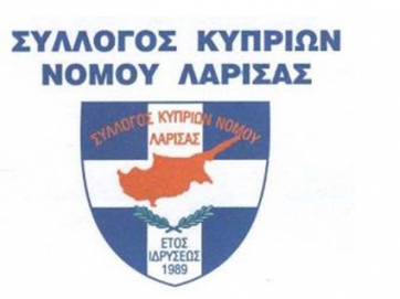 Εκδηλώσεις μνήμης των Κυπρίων