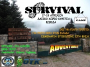 Survival Camp Event: Σεμινάρια επιβίωσης στη φύση στο Δασικό Χωριό Καψίτσα στη Φωκίδα