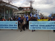 Παρών στο νέο συλλαλητήριο για τη Μακεδονία στο Πολύκαστρο