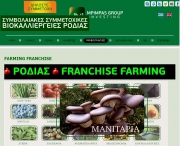 Mpimpas Group Investing: Καινοτόμο πρόγραμμα στην Ελλάδα με franchise farming