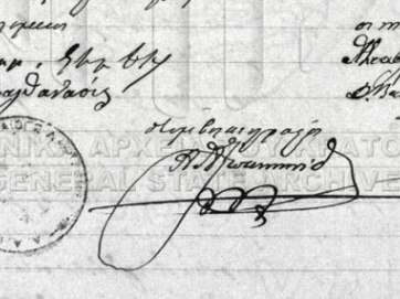 Η υπογραφή του Β. Δαλθανάση σε συμβολαιογραφικό έγγραφο  Αρχείο Ιωαννίδη, αρ. 18243/1895  © ΓΑΚ/ΑΝΛ