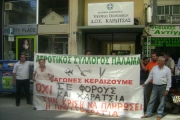Διαμαρτυρία αγροτών στην Εφορία Καρδίτσας