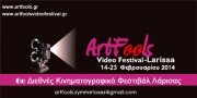 6o Διεθνές Κινηματογραφικό Φεστιβάλ Λάρισας