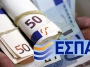 Επιδοτήσεις έως 100.000 ευρώ για επενδύσεις