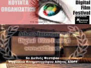 Διεθνές Φεστιβάλ Ψηφιακού Κινηματογράφου