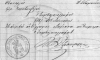 Η υπογραφή και η σφραγίδα του Νικολάου Λάσκαρη © Γενικά Αρχεία του Κράτους (Αρχεία Ν. Λάρισας)