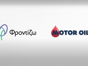 Πρόγραμμα «ΦΡΟΝΤΙΖΩ»: Η Motor Oil στηρίζει με πράξεις τις πληγείσες περιοχές της Θεσσαλίας