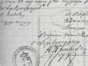 Η υπογραφή του Ευάγγελου Αποστολίδη σε συμβολαιογραφικό έγγραφο. © ΓΑΚ/ΑΝΛ, Αρχείο Ιωαννίδη, αρ. 4361/1885