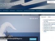 Οι επίσημες ιστοσελίδες του Πολεμικού Ναυτικού