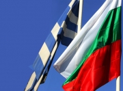 Φοιτητικός διαγωνισμός «Διμερή οικονομική και πολιτική συνεργασία Βουλγαρίας - Ελλάδας»